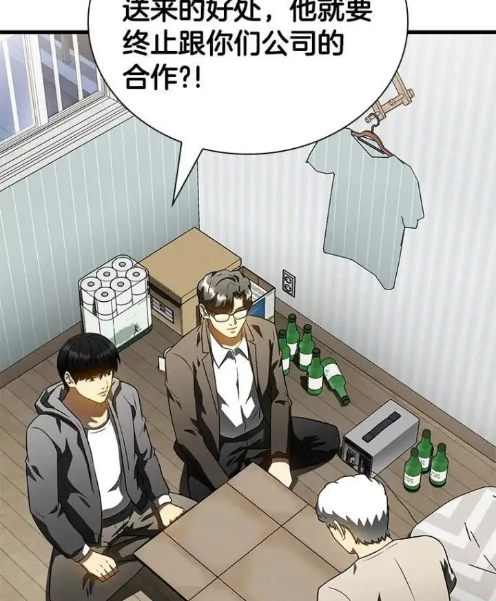 漫画《AI神医的诞生》115.决定性证据第66张图
