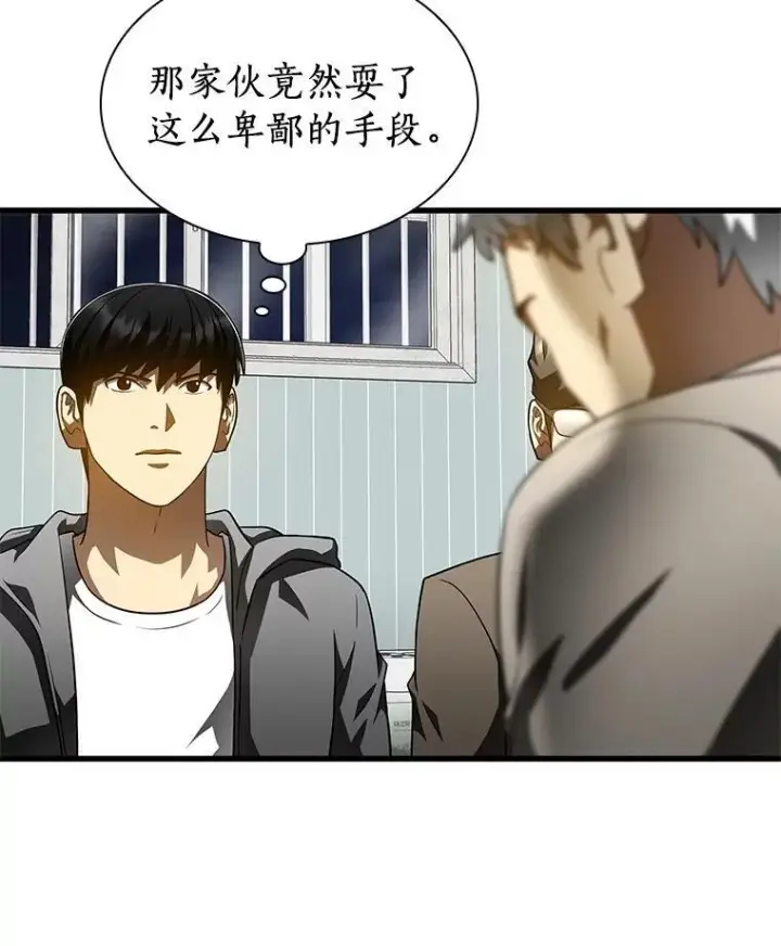 漫画《AI神医的诞生》115.决定性证据第68张图