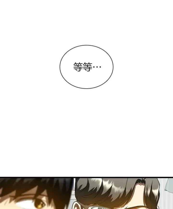漫画《AI神医的诞生》115.决定性证据第69张图