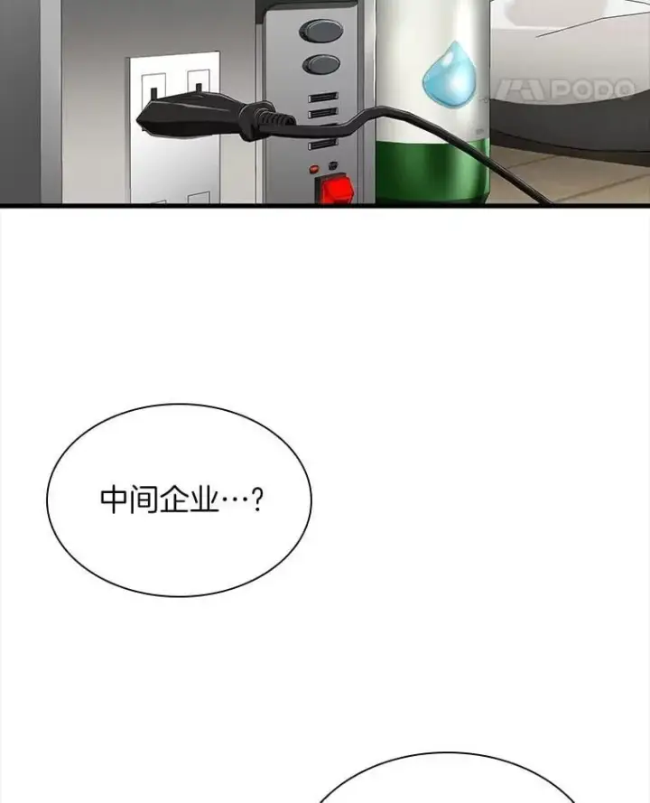 漫画《AI神医的诞生》115.决定性证据第74张图