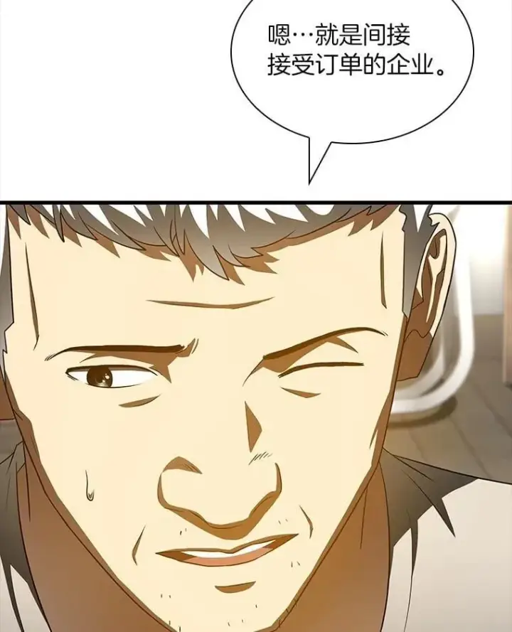 漫画《AI神医的诞生》115.决定性证据第75张图