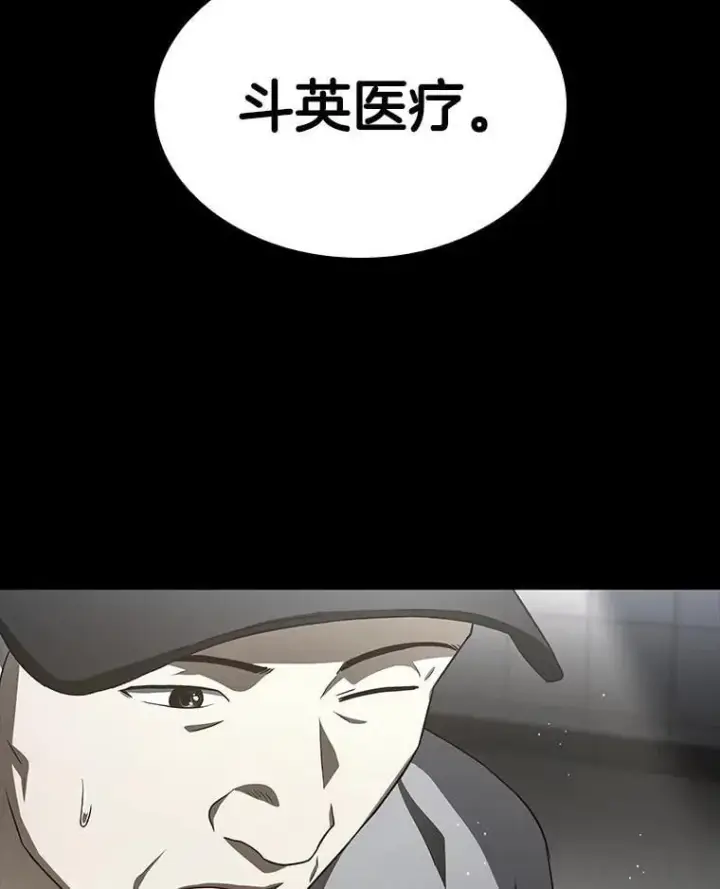 漫画《AI神医的诞生》115.决定性证据第78张图