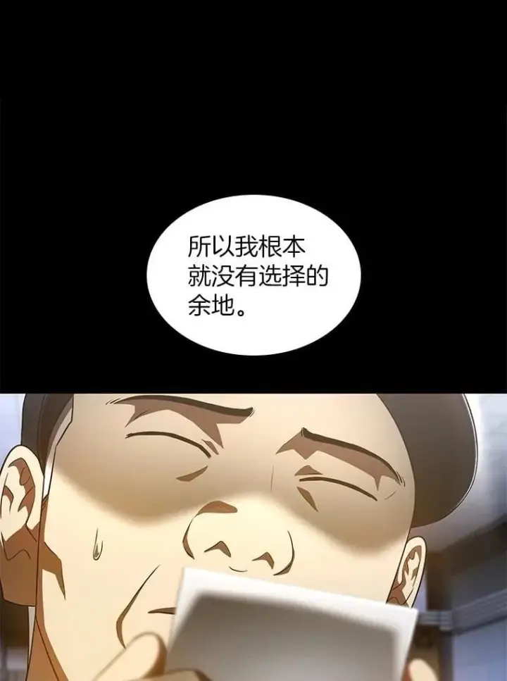 漫画《AI神医的诞生》115.决定性证据第82张图