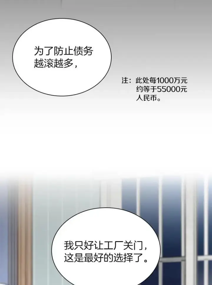 漫画《AI神医的诞生》115.决定性证据第85张图
