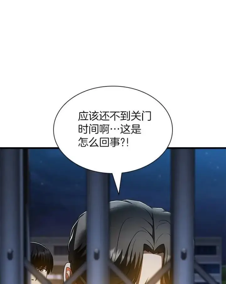 漫画《AI神医的诞生》115.决定性证据第9张图