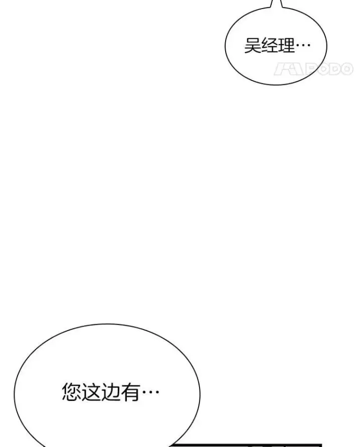 漫画《AI神医的诞生》115.决定性证据第94张图