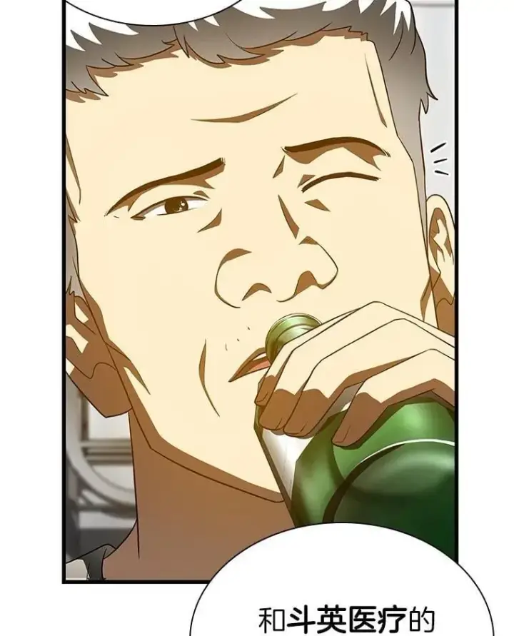 漫画《AI神医的诞生》115.决定性证据第95张图