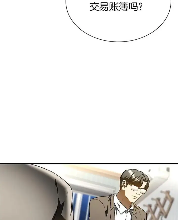 漫画《AI神医的诞生》115.决定性证据第96张图