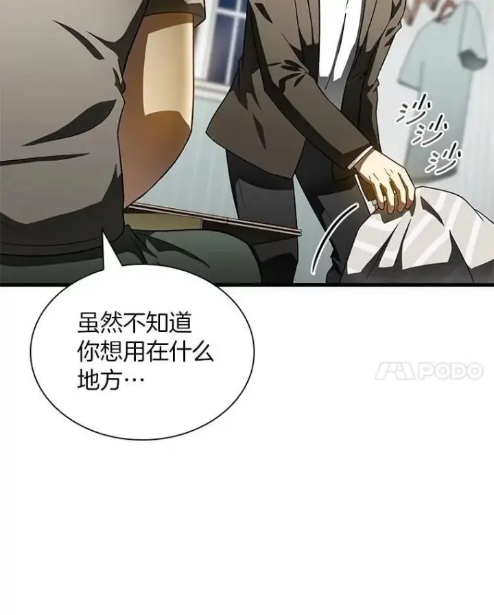 漫画《AI神医的诞生》115.决定性证据第97张图