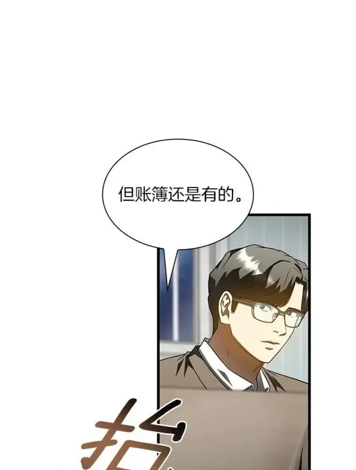 漫画《AI神医的诞生》115.决定性证据第98张图