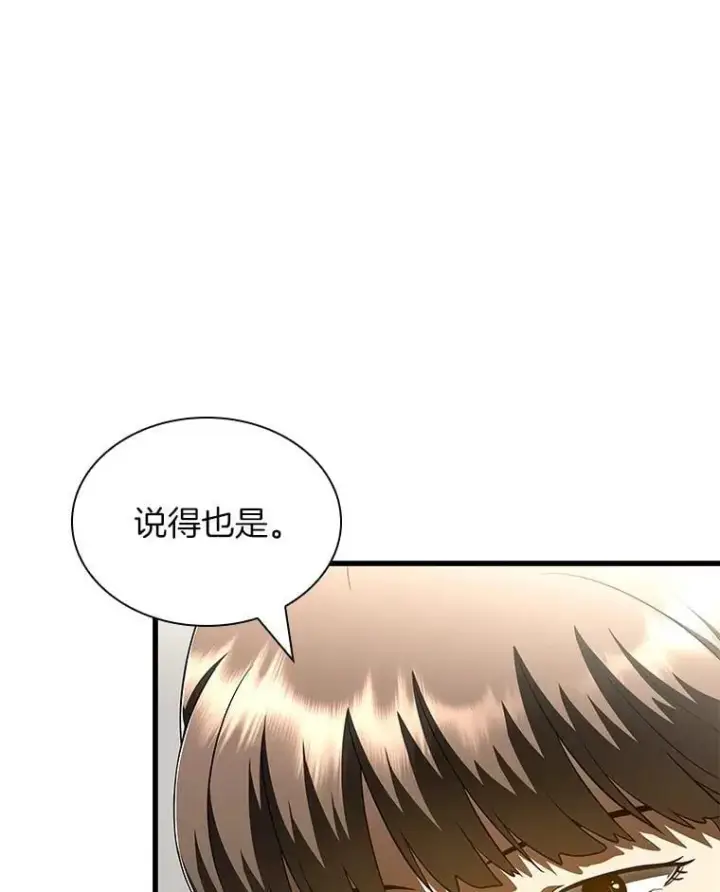 漫画《AI神医的诞生》116.新的开始第108张图