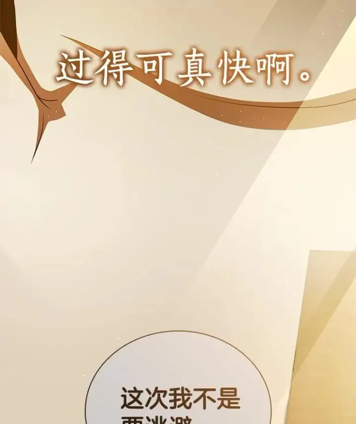 漫画《AI神医的诞生》116.新的开始第112张图
