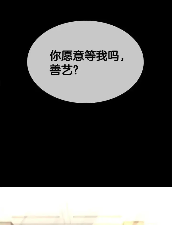 漫画《AI神医的诞生》116.新的开始第118张图