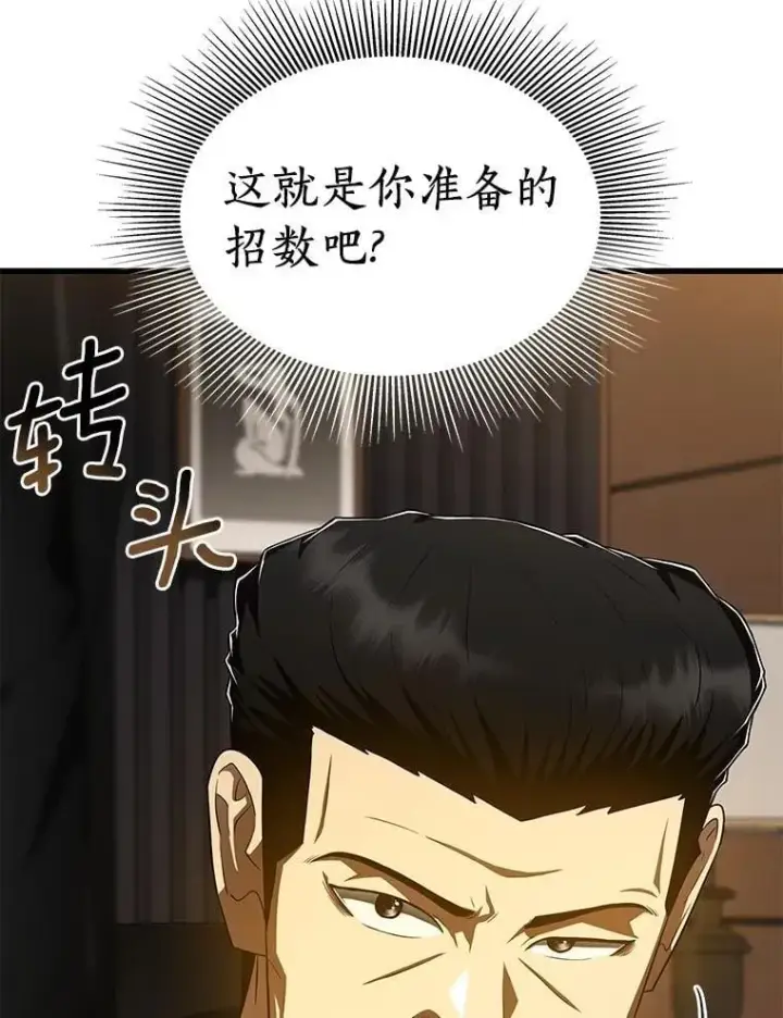 漫画《AI神医的诞生》116.新的开始第12张图