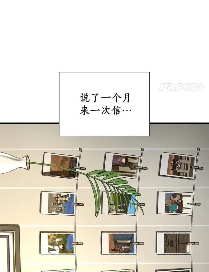 漫画《AI神医的诞生》116.新的开始第123张图