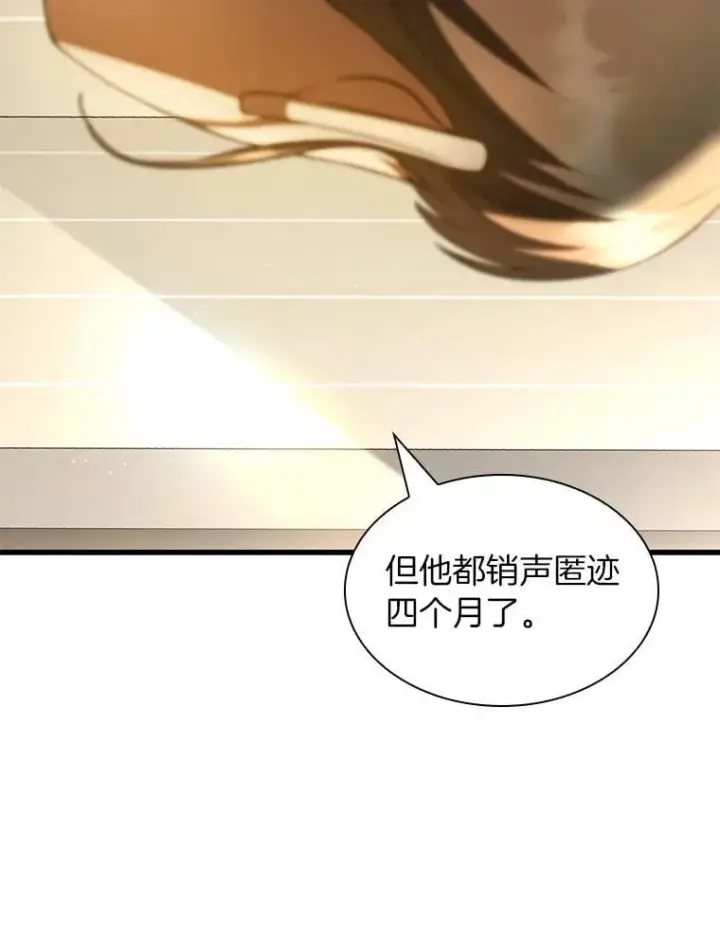 漫画《AI神医的诞生》116.新的开始第125张图