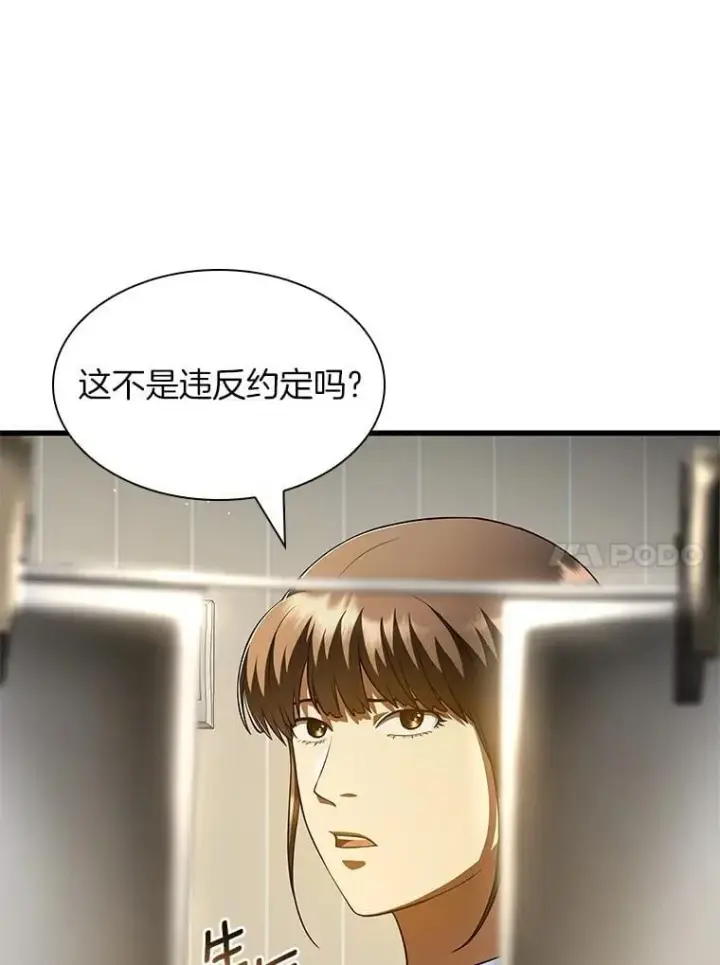 漫画《AI神医的诞生》116.新的开始第126张图