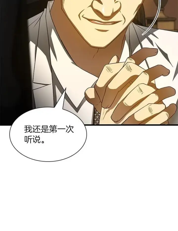 漫画《AI神医的诞生》116.新的开始第13张图