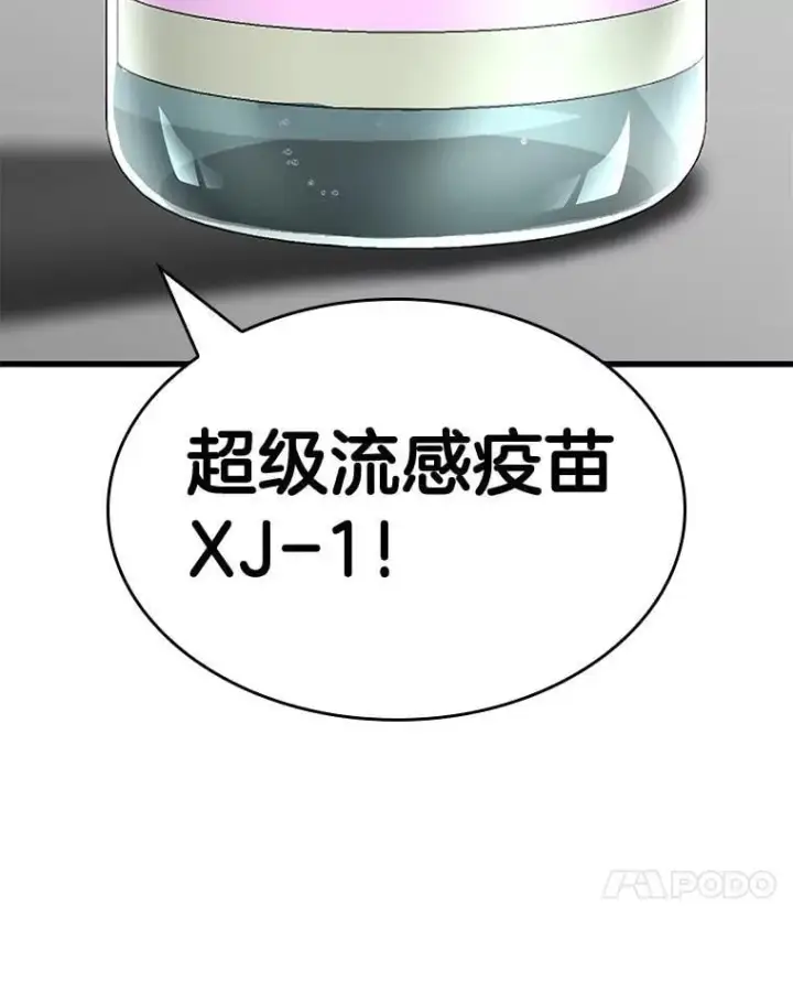 漫画《AI神医的诞生》116.新的开始第139张图