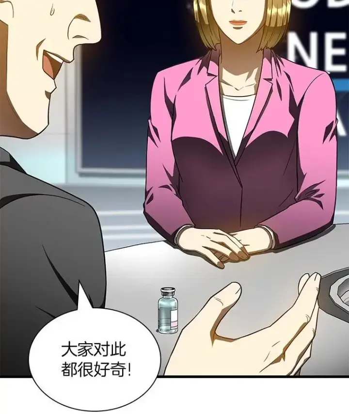 漫画《AI神医的诞生》116.新的开始第141张图