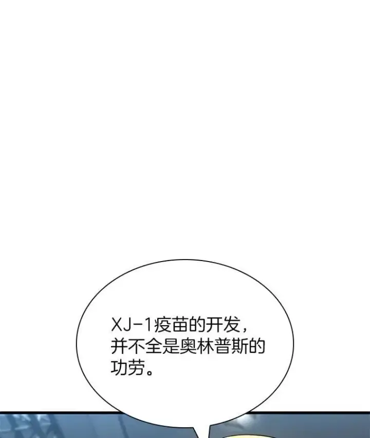 漫画《AI神医的诞生》116.新的开始第142张图