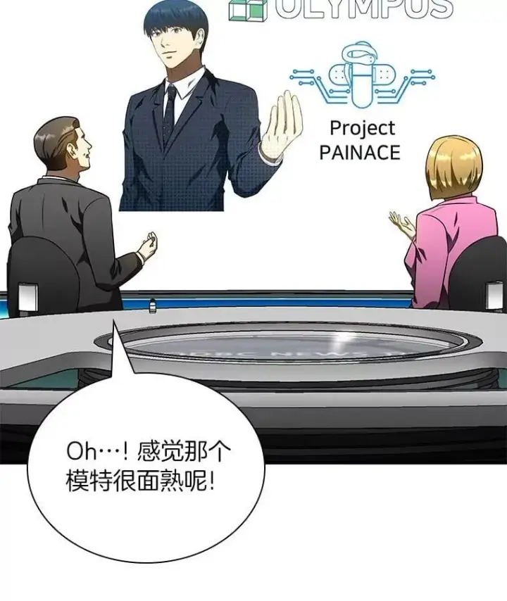 漫画《AI神医的诞生》116.新的开始第145张图