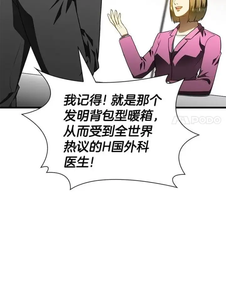 漫画《AI神医的诞生》116.新的开始第150张图
