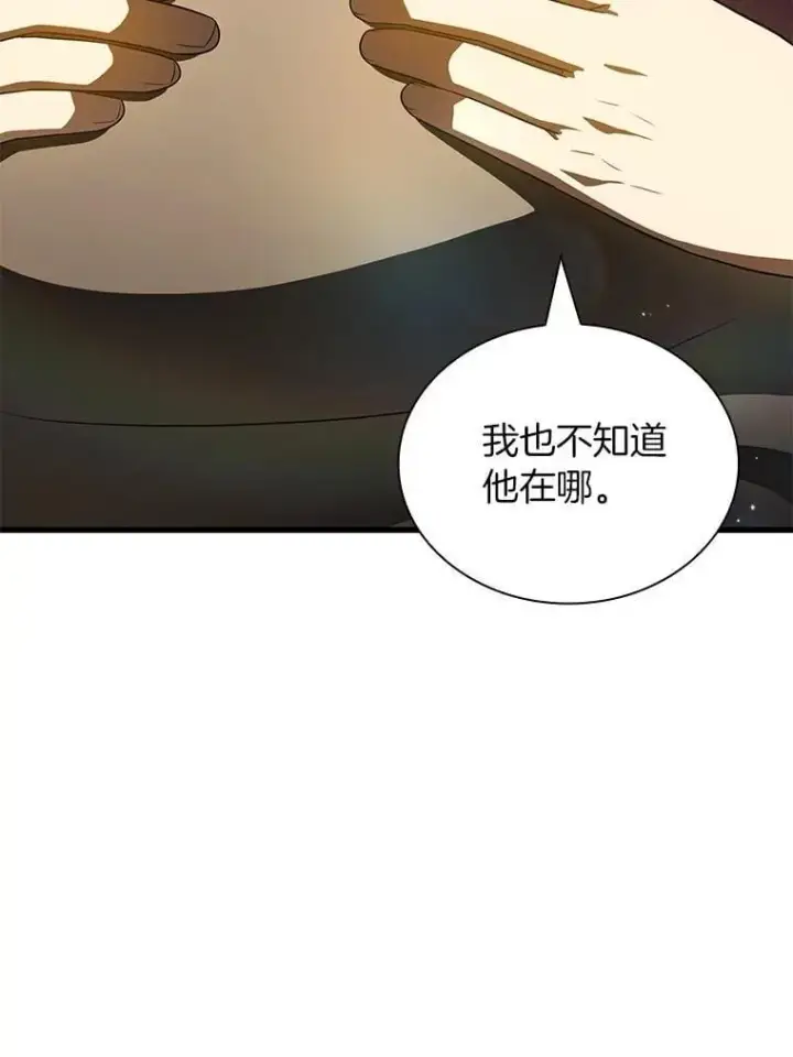漫画《AI神医的诞生》116.新的开始第154张图