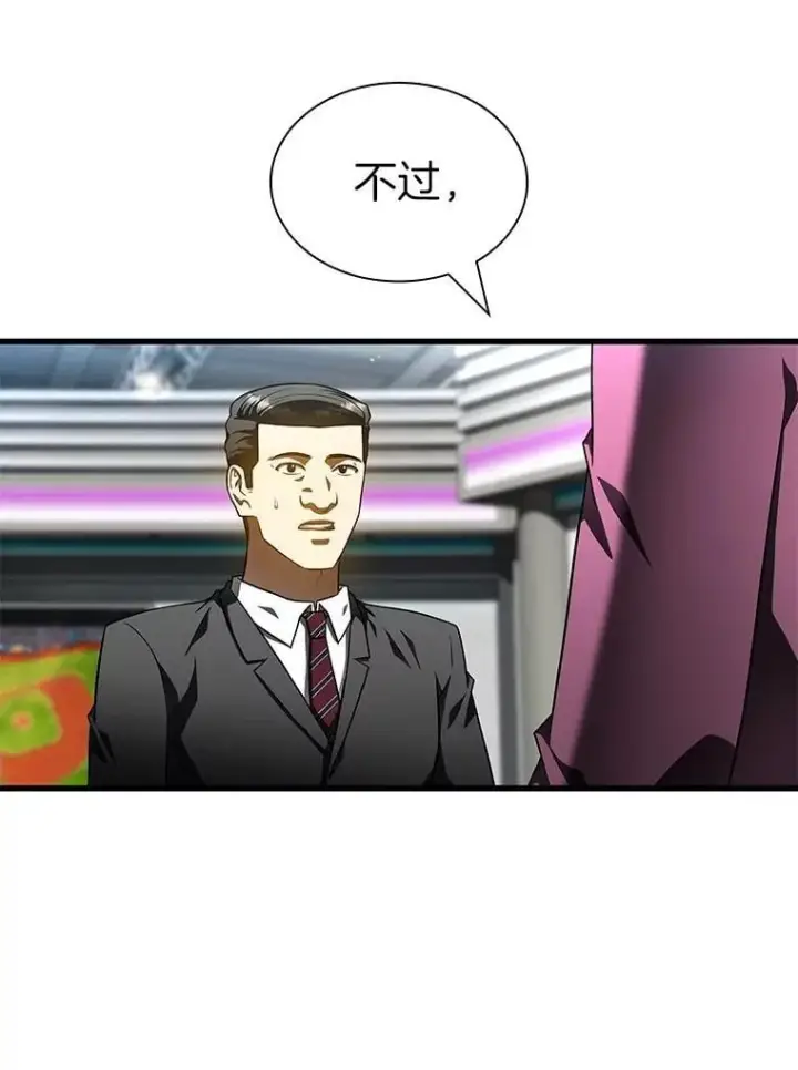 漫画《AI神医的诞生》116.新的开始第155张图