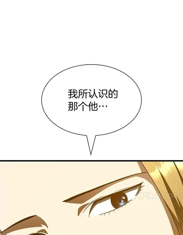 漫画《AI神医的诞生》116.新的开始第156张图