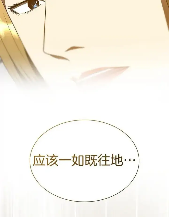漫画《AI神医的诞生》116.新的开始第157张图