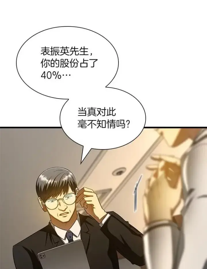 漫画《AI神医的诞生》116.新的开始第16张图