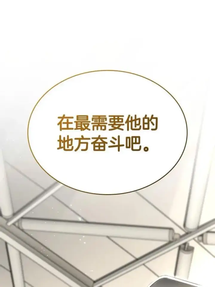 漫画《AI神医的诞生》116.新的开始第164张图