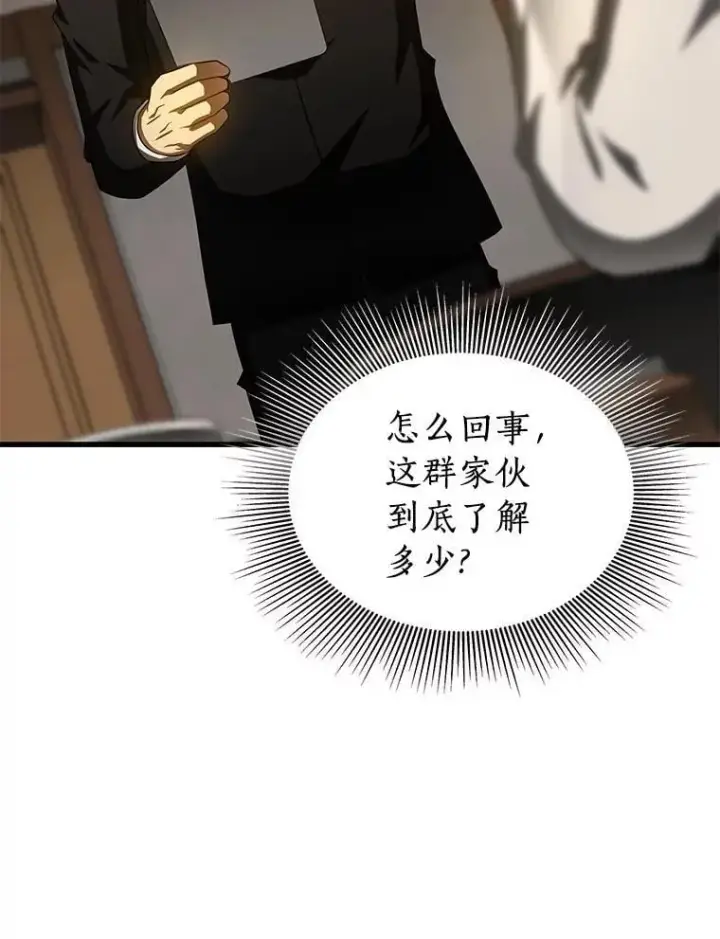 漫画《AI神医的诞生》116.新的开始第17张图