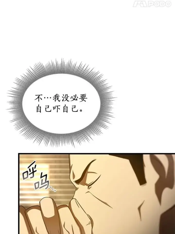 漫画《AI神医的诞生》116.新的开始第18张图