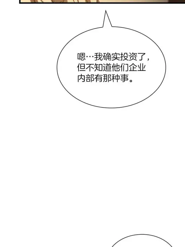 漫画《AI神医的诞生》116.新的开始第19张图