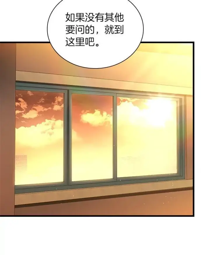 漫画《AI神医的诞生》116.新的开始第2张图