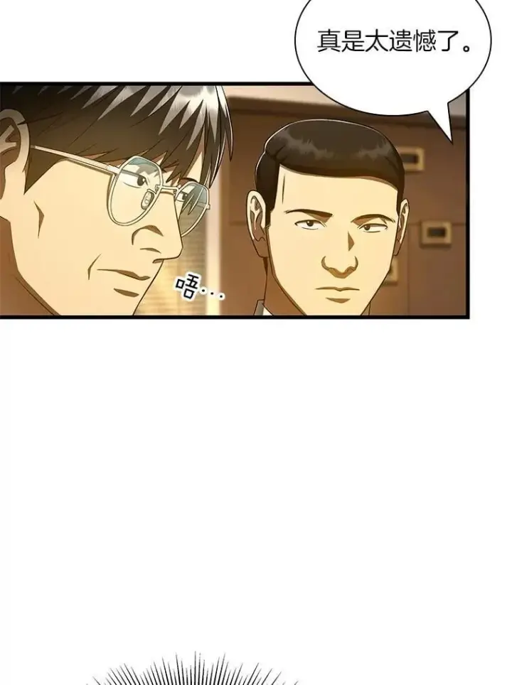 漫画《AI神医的诞生》116.新的开始第20张图