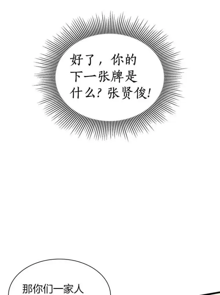 漫画《AI神医的诞生》116.新的开始第23张图