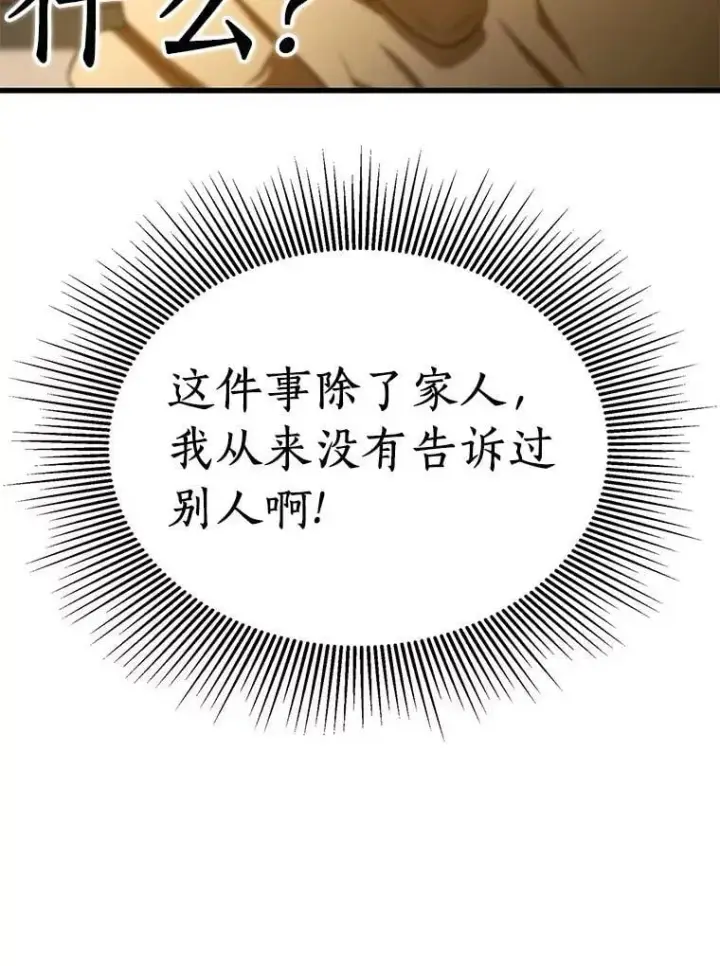 漫画《AI神医的诞生》116.新的开始第26张图