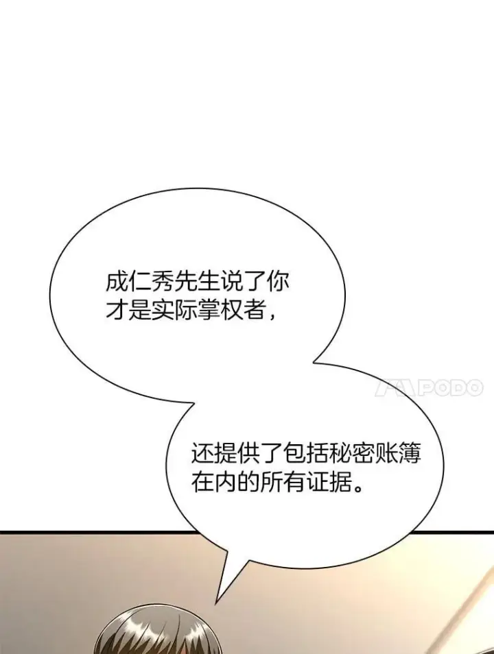 漫画《AI神医的诞生》116.新的开始第27张图