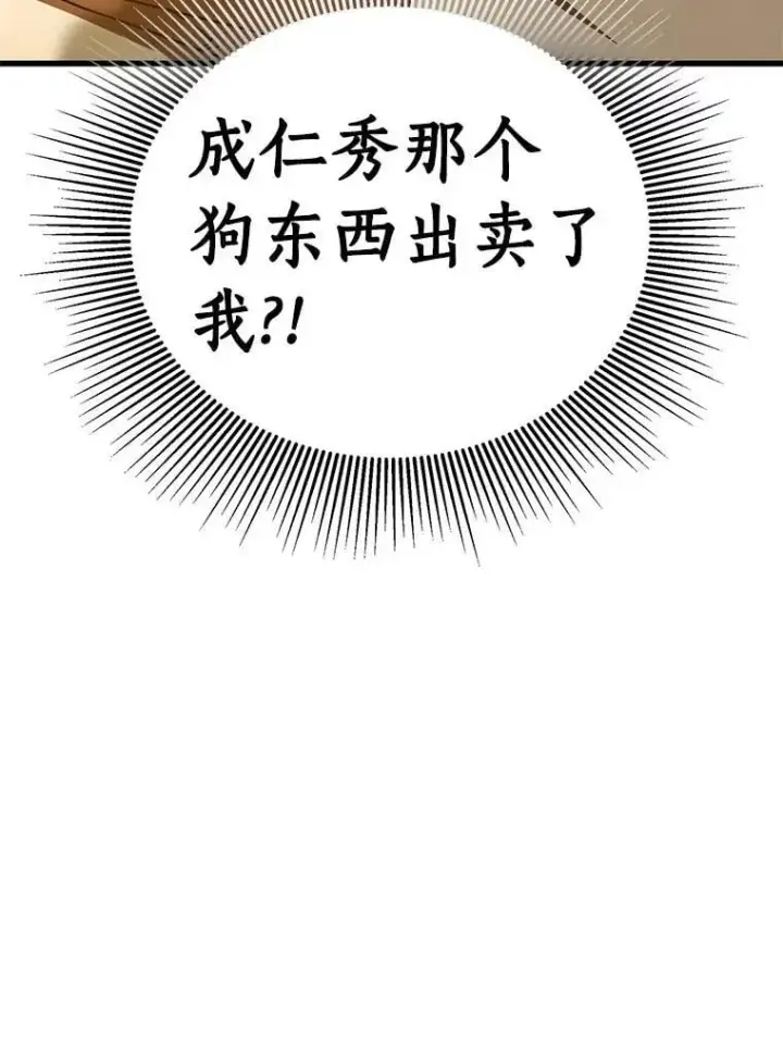漫画《AI神医的诞生》116.新的开始第31张图