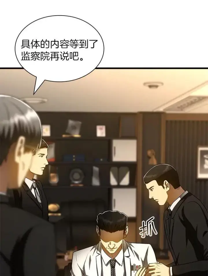 漫画《AI神医的诞生》116.新的开始第32张图