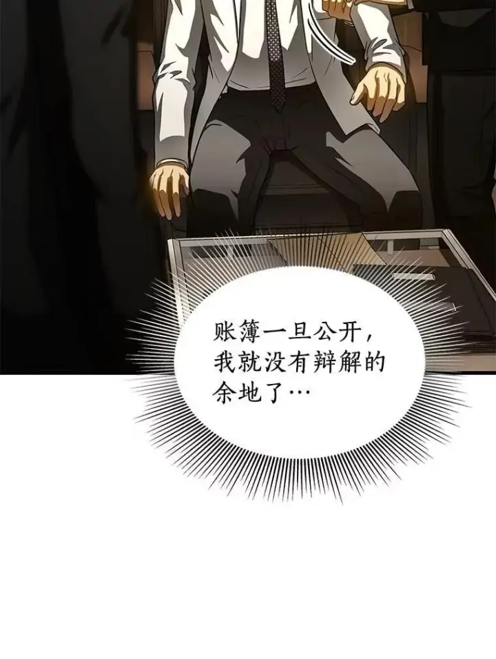 漫画《AI神医的诞生》116.新的开始第33张图