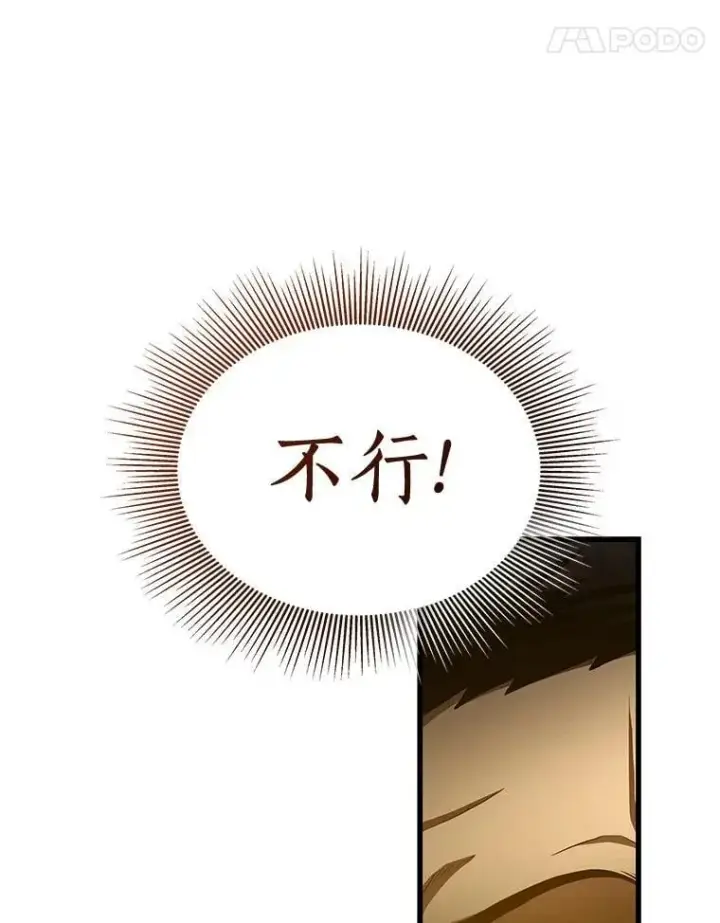 漫画《AI神医的诞生》116.新的开始第34张图