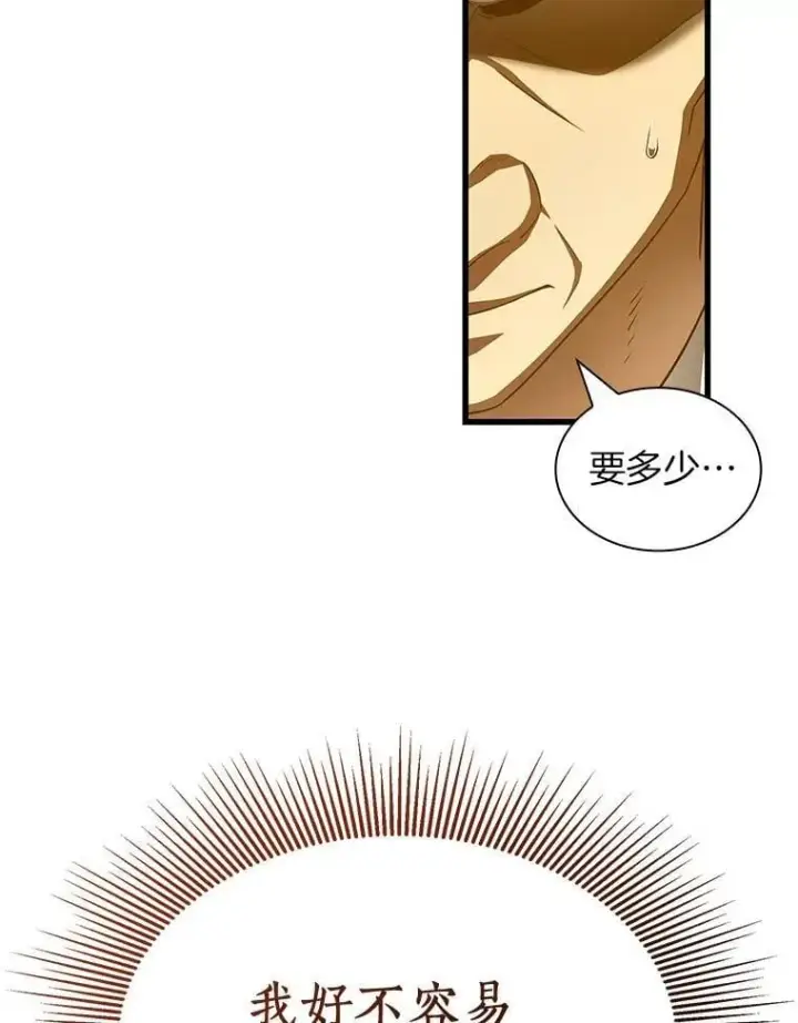 漫画《AI神医的诞生》116.新的开始第35张图