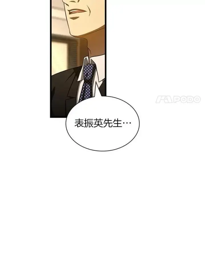 漫画《AI神医的诞生》116.新的开始第37张图