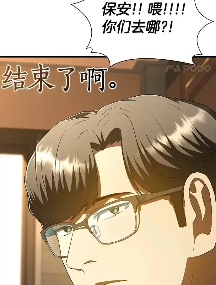 漫画《AI神医的诞生》116.新的开始第47张图
