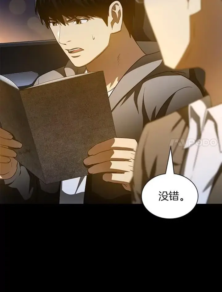 漫画《AI神医的诞生》116.新的开始第50张图