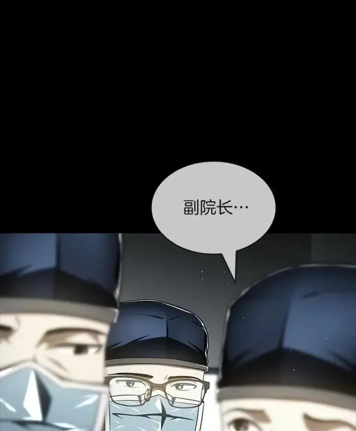 漫画《AI神医的诞生》116.新的开始第55张图